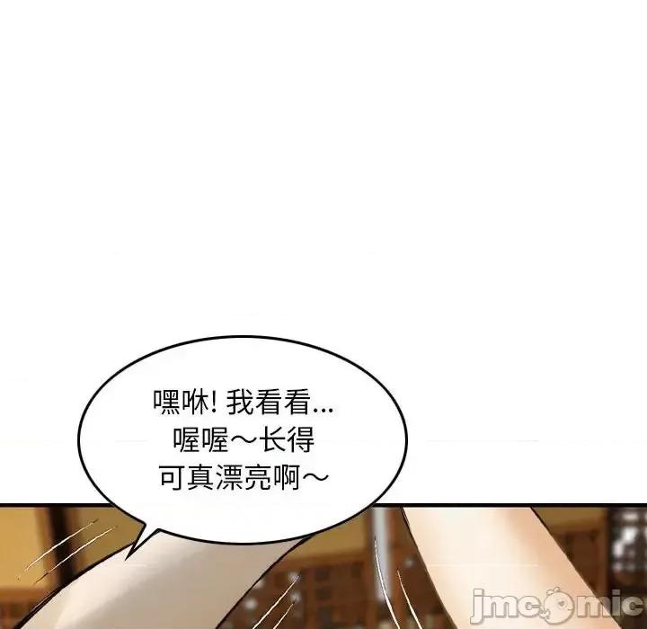 金钱的魅力 金钱的魅力-第 17 话 第35页