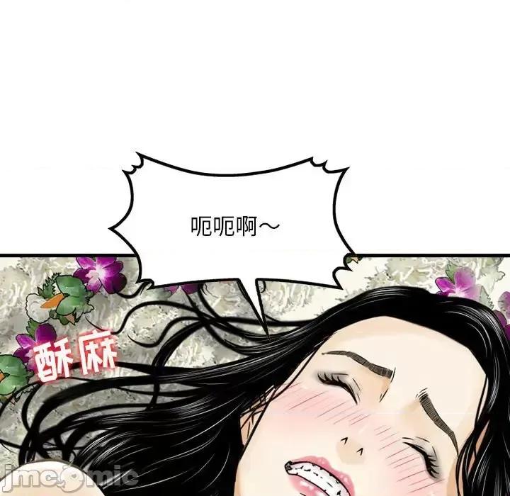 金钱的魅力 金钱的魅力-第 17 话 第40页