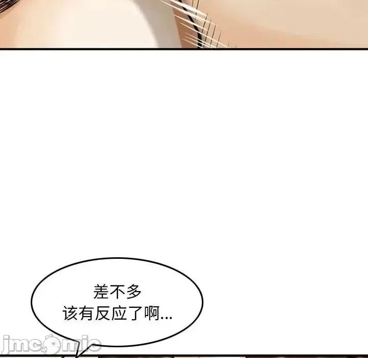 金钱的魅力 金钱的魅力-第 17 话 第45页