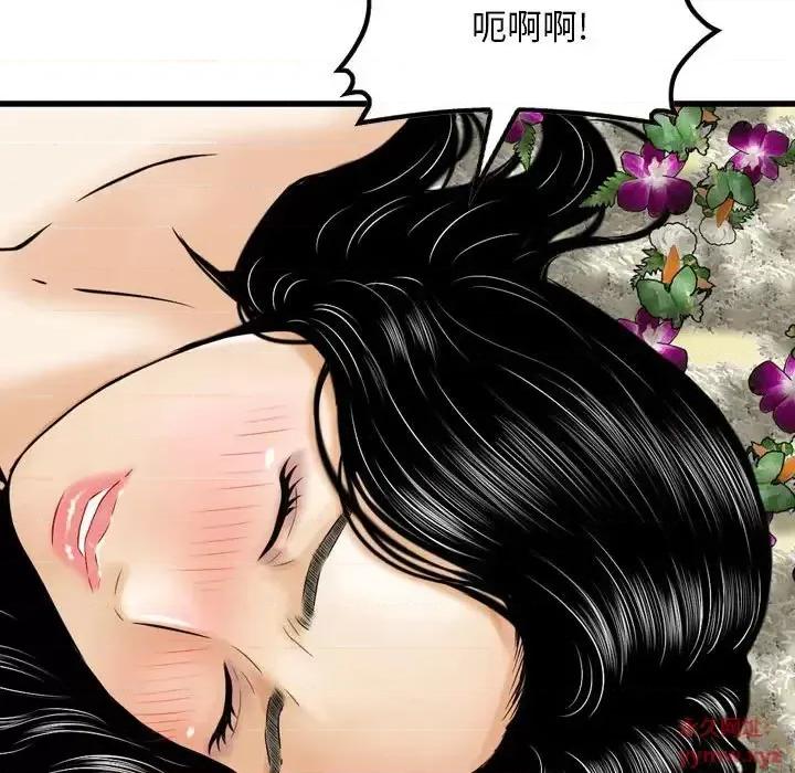 金钱的魅力 金钱的魅力-第 17 话 第48页