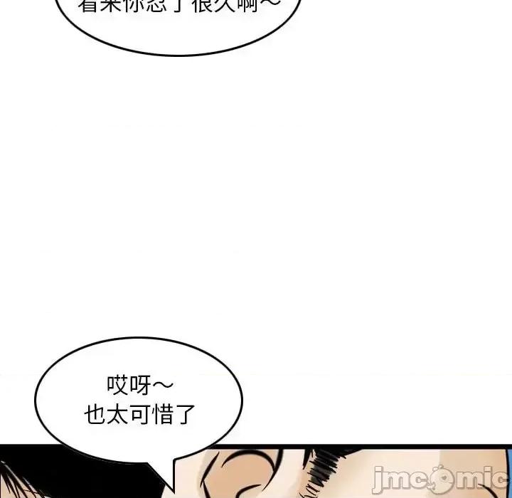 金钱的魅力 金钱的魅力-第 17 话 第55页