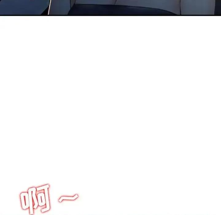 金钱的魅力 金钱的魅力-第 17 话 第77页
