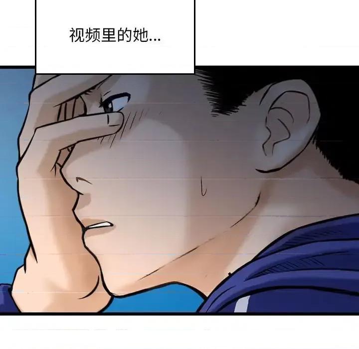 金钱的魅力 金钱的魅力-第 17 话 第89页