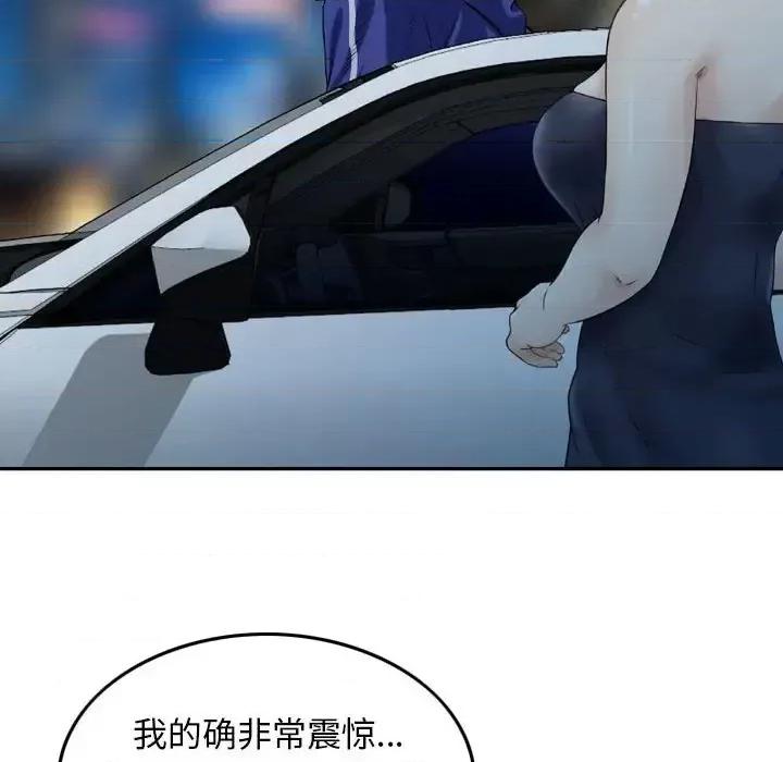 金钱的魅力 金钱的魅力-第 17 话 第96页