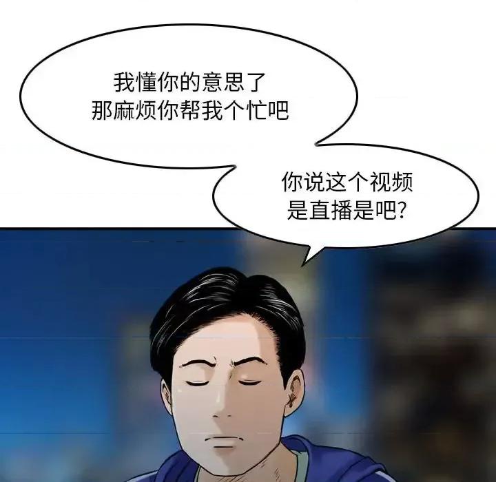 金钱的魅力 金钱的魅力-第 17 话 第107页
