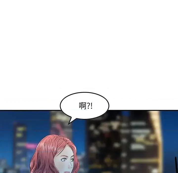 金钱的魅力 金钱的魅力-第 17 话 第111页