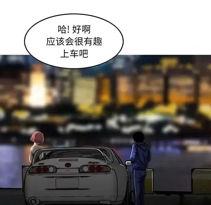 金钱的魅力 金钱的魅力-第 17 话 第113页