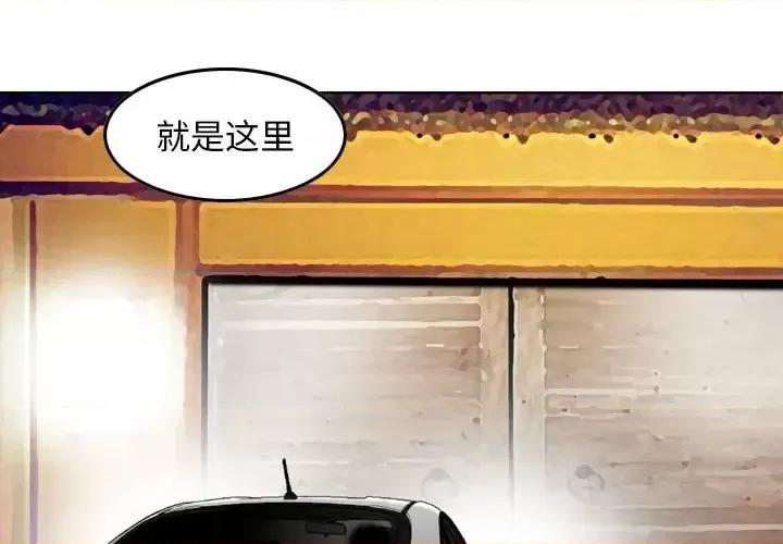 金钱的魅力 金钱的魅力-第 18 话 第4页