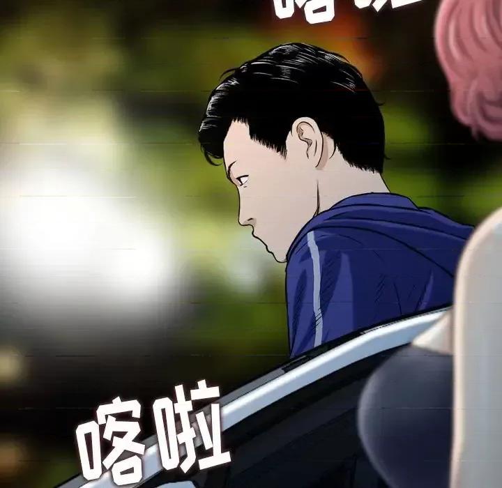 金钱的魅力 金钱的魅力-第 18 话 第7页