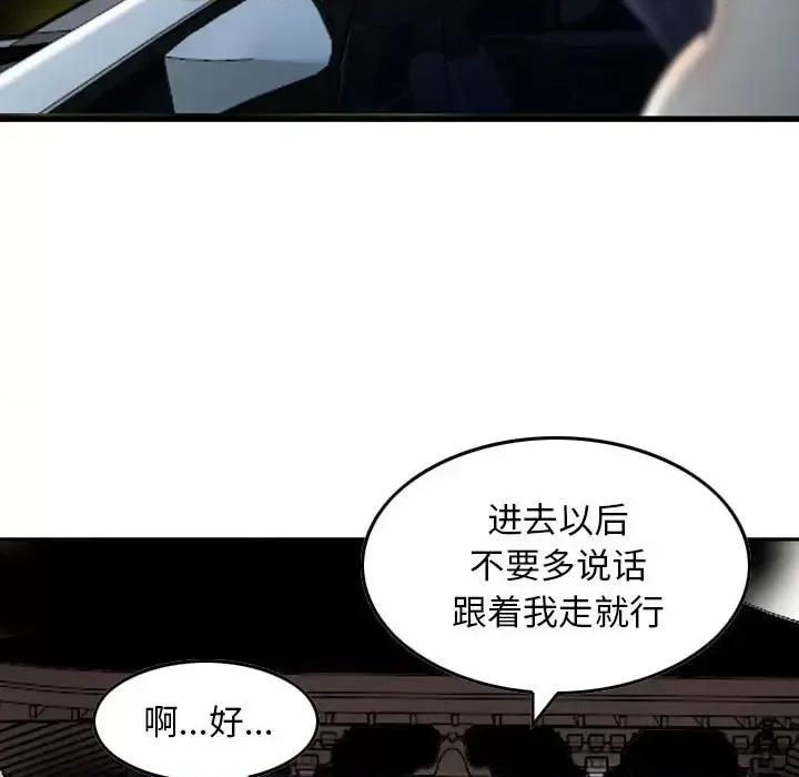 金钱的魅力 金钱的魅力-第 18 话 第8页