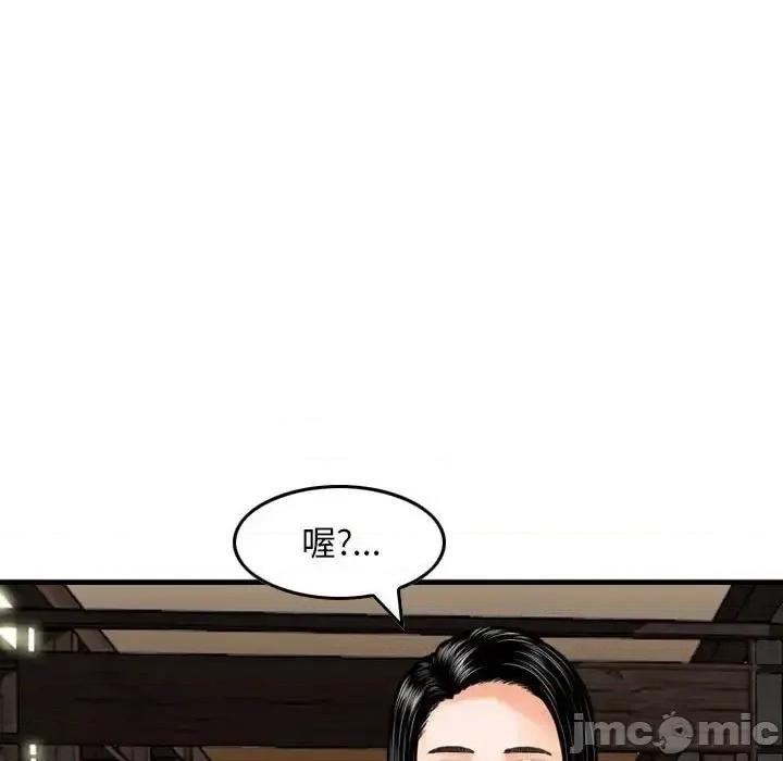 金钱的魅力 金钱的魅力-第 18 话 第10页
