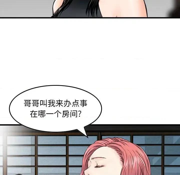 金钱的魅力 金钱的魅力-第 18 话 第14页