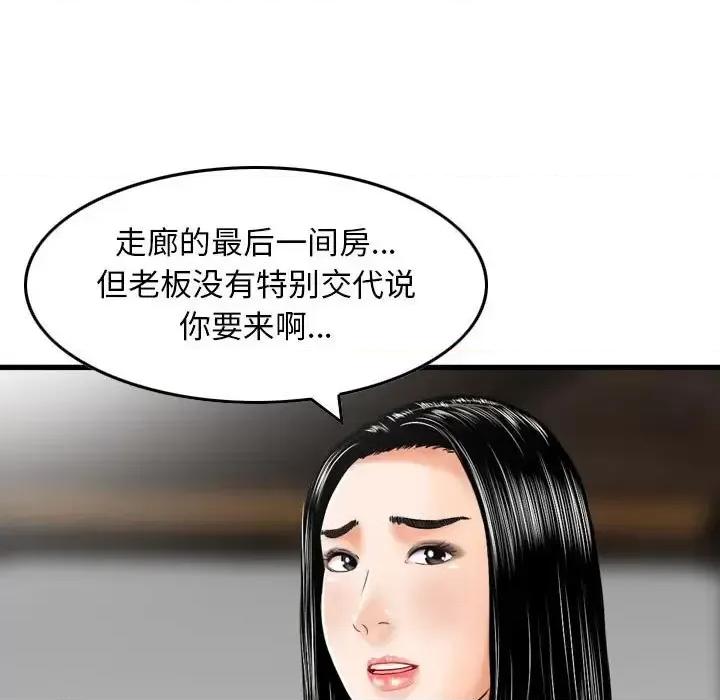 金钱的魅力 金钱的魅力-第 18 话 第16页