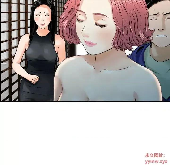 金钱的魅力 金钱的魅力-第 18 话 第19页