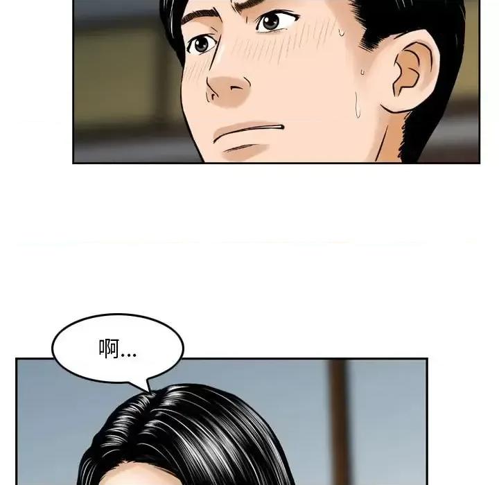 金钱的魅力 金钱的魅力-第 18 话 第28页