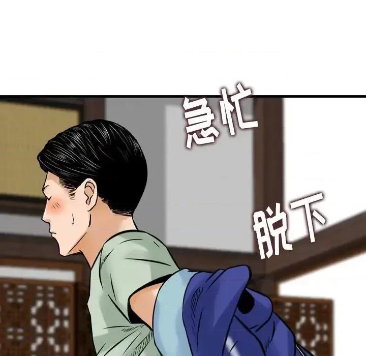 金钱的魅力 金钱的魅力-第 18 话 第34页