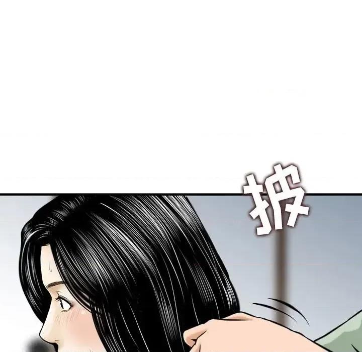 金钱的魅力 金钱的魅力-第 18 话 第36页