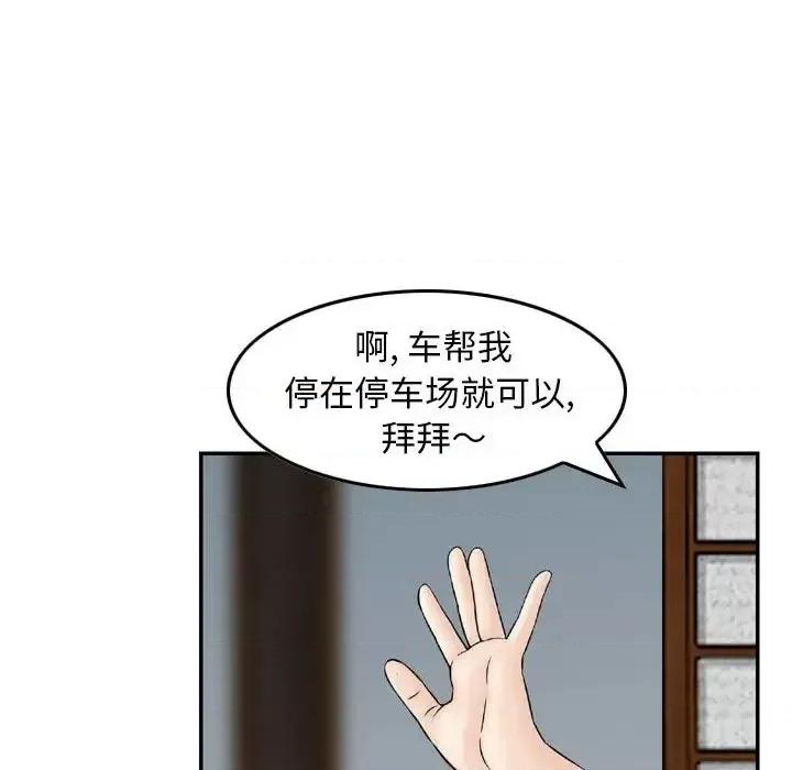 金钱的魅力 金钱的魅力-第 18 话 第47页