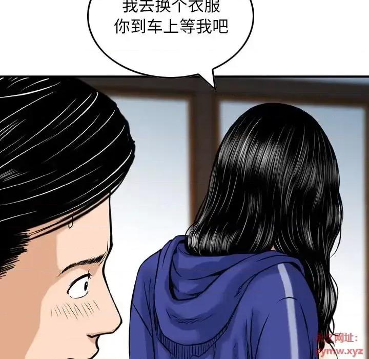 金钱的魅力 金钱的魅力-第 18 话 第51页
