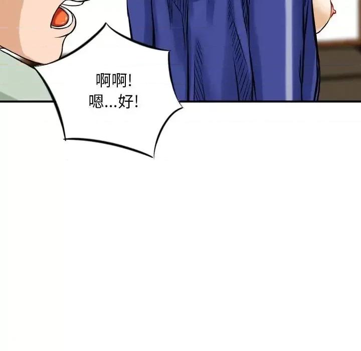 金钱的魅力 金钱的魅力-第 18 话 第52页