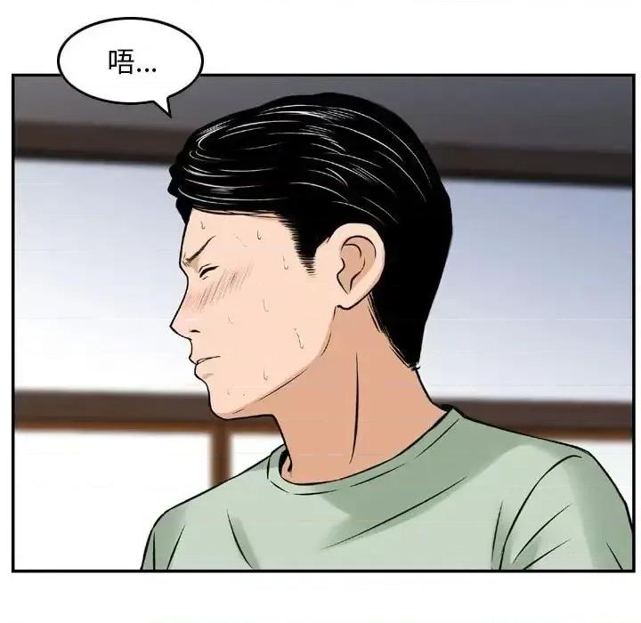 金钱的魅力 金钱的魅力-第 18 话 第58页