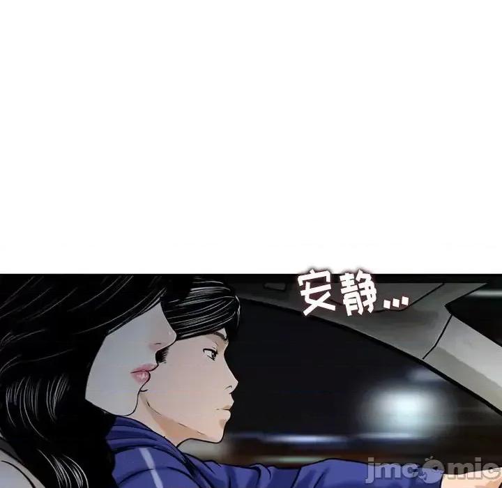 金钱的魅力 金钱的魅力-第 18 话 第65页