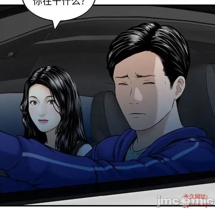 金钱的魅力 金钱的魅力-第 18 话 第75页