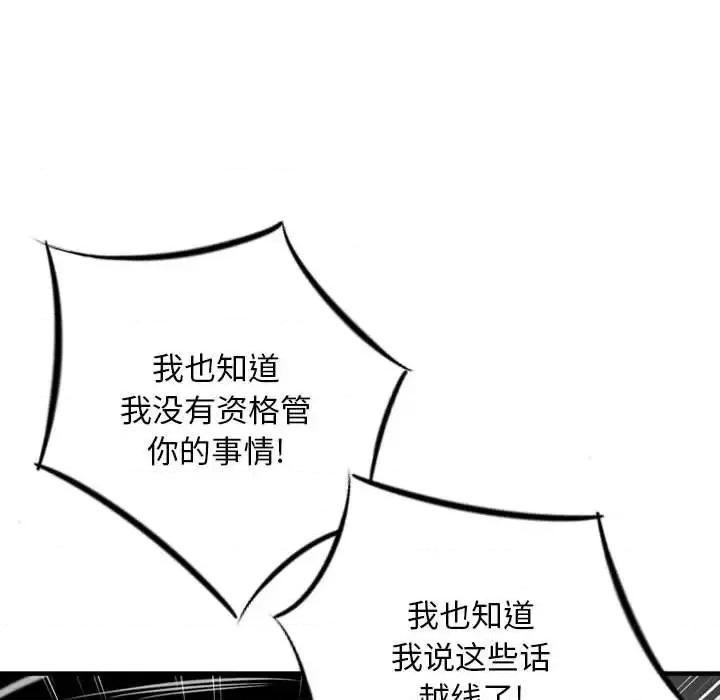 金钱的魅力 金钱的魅力-第 18 话 第78页