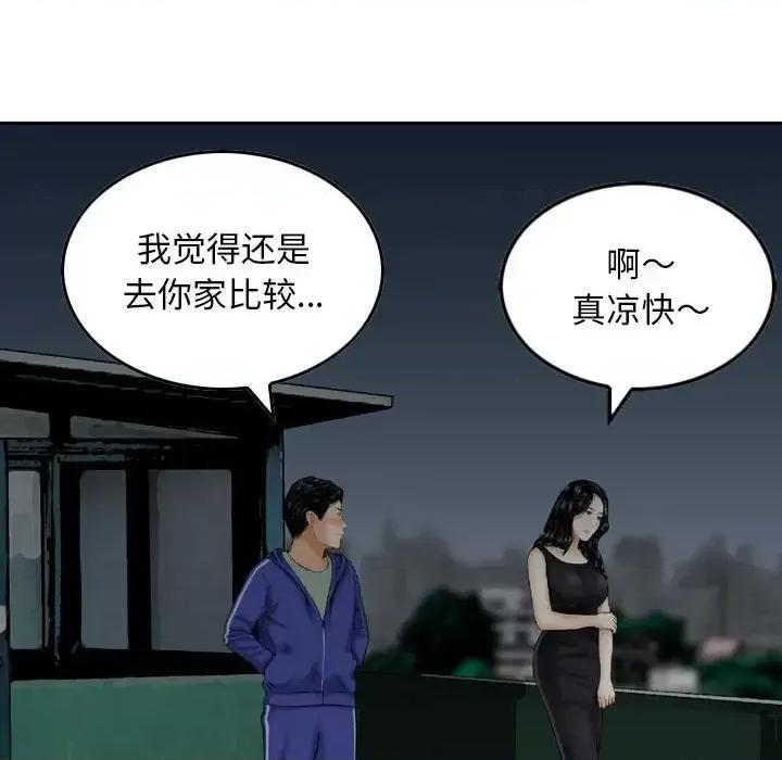 金钱的魅力 金钱的魅力-第 18 话 第109页