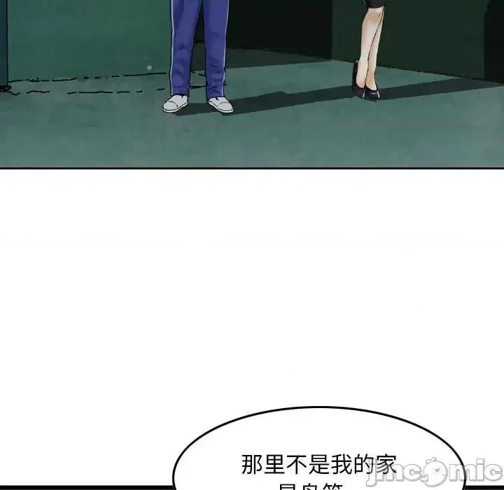 金钱的魅力 金钱的魅力-第 18 话 第110页