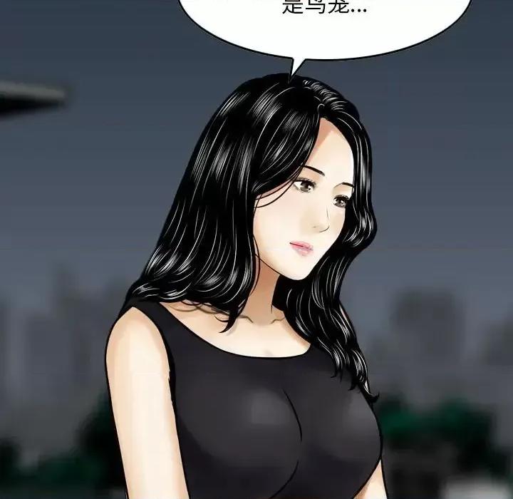 金钱的魅力 金钱的魅力-第 18 话 第111页
