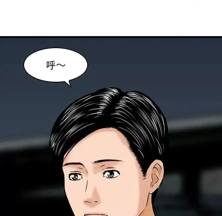 金钱的魅力 金钱的魅力-第 18 话 第117页