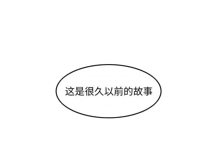 金钱的魅力 金钱的魅力-第 19 话 第3页