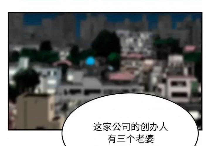 金钱的魅力 金钱的魅力-第 19 话 第4页