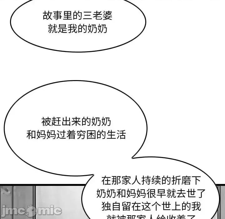 金钱的魅力 金钱的魅力-第 19 话 第10页