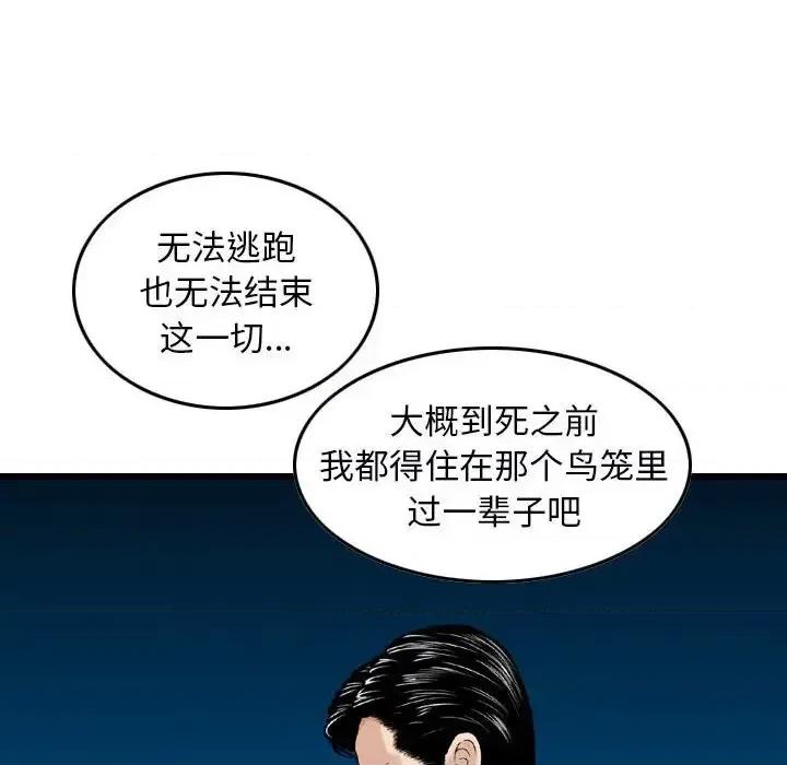 金钱的魅力 金钱的魅力-第 19 话 第21页