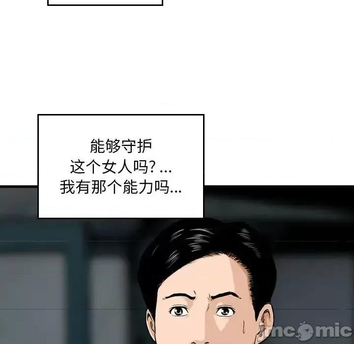 金钱的魅力 金钱的魅力-第 19 话 第25页