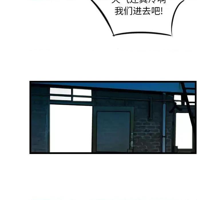 金钱的魅力 金钱的魅力-第 19 话 第28页