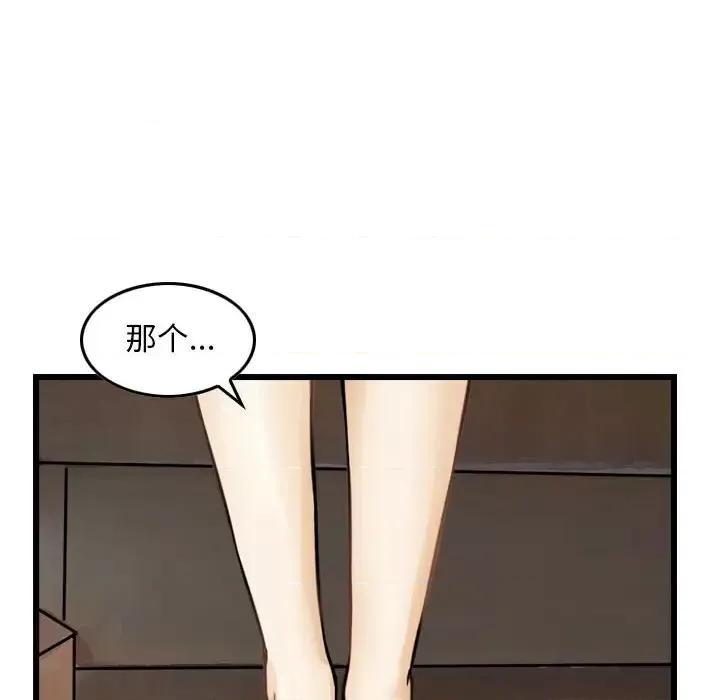 金钱的魅力 金钱的魅力-第 19 话 第29页