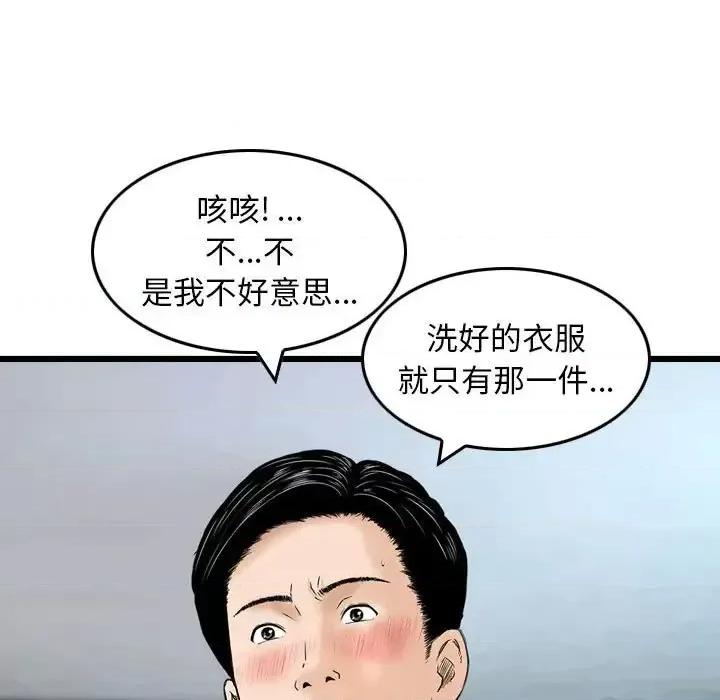 金钱的魅力 金钱的魅力-第 19 话 第34页