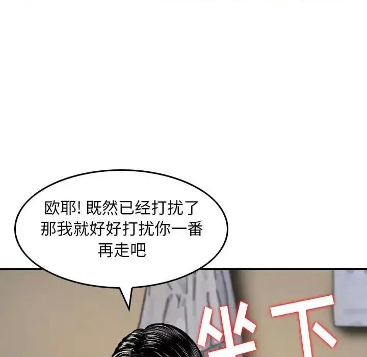金钱的魅力 金钱的魅力-第 19 话 第36页
