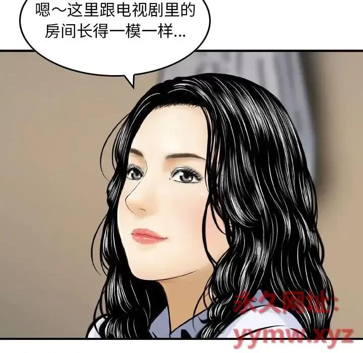 金钱的魅力 金钱的魅力-第 19 话 第39页