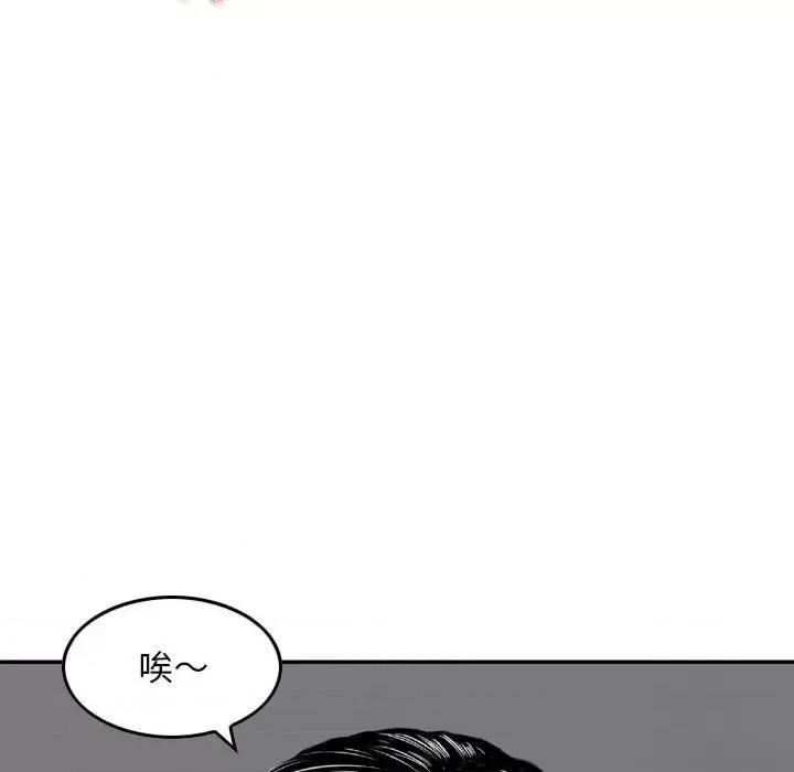 金钱的魅力 金钱的魅力-第 19 话 第44页