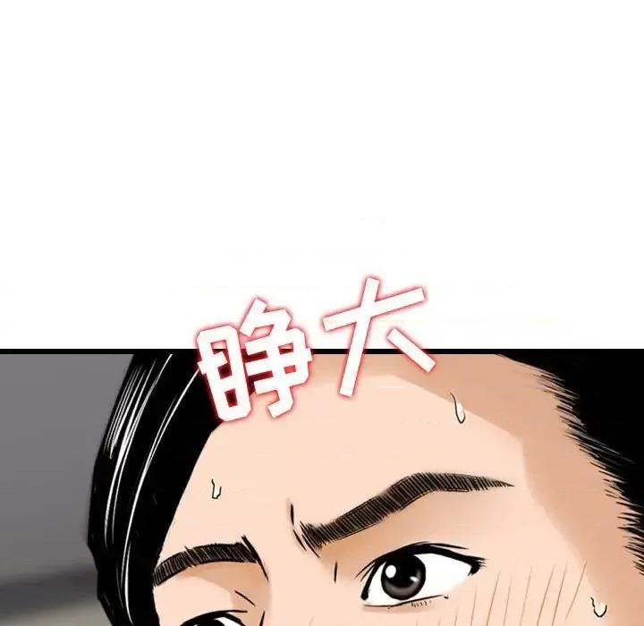 金钱的魅力 金钱的魅力-第 19 话 第46页