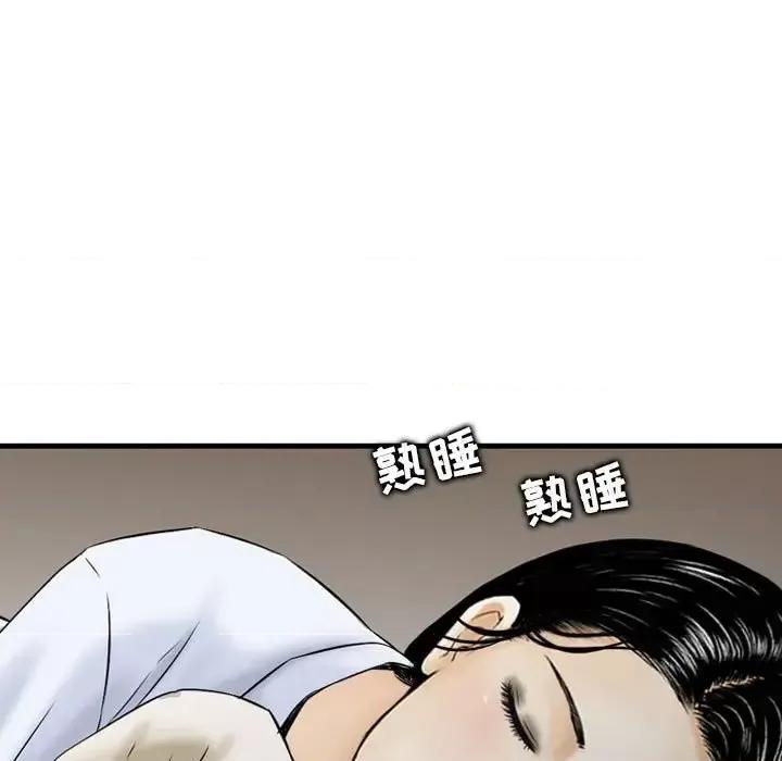 金钱的魅力 金钱的魅力-第 19 话 第52页