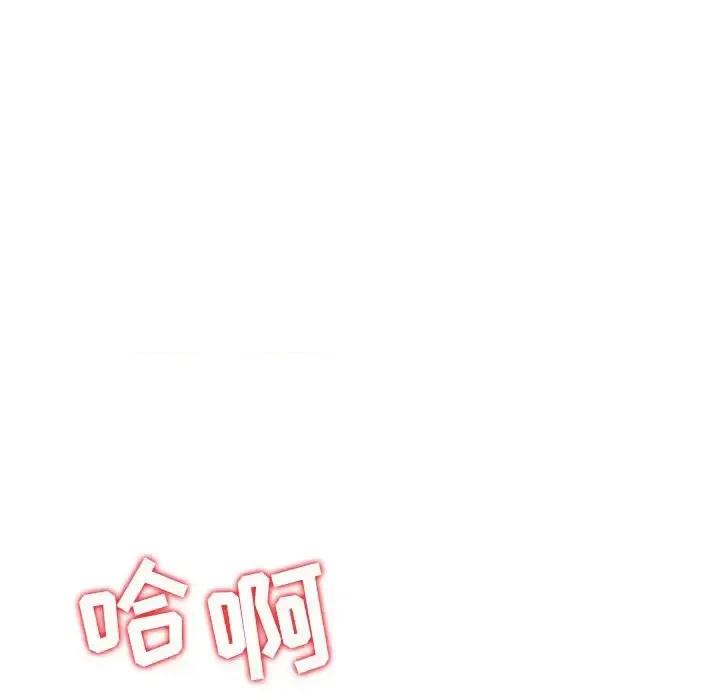 金钱的魅力 金钱的魅力-第 19 话 第59页