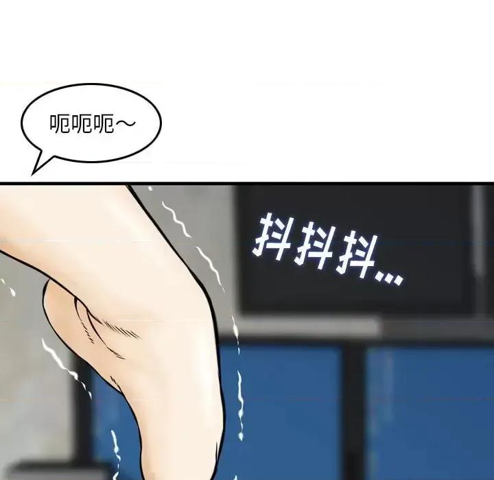 金钱的魅力 金钱的魅力-第 19 话 第68页