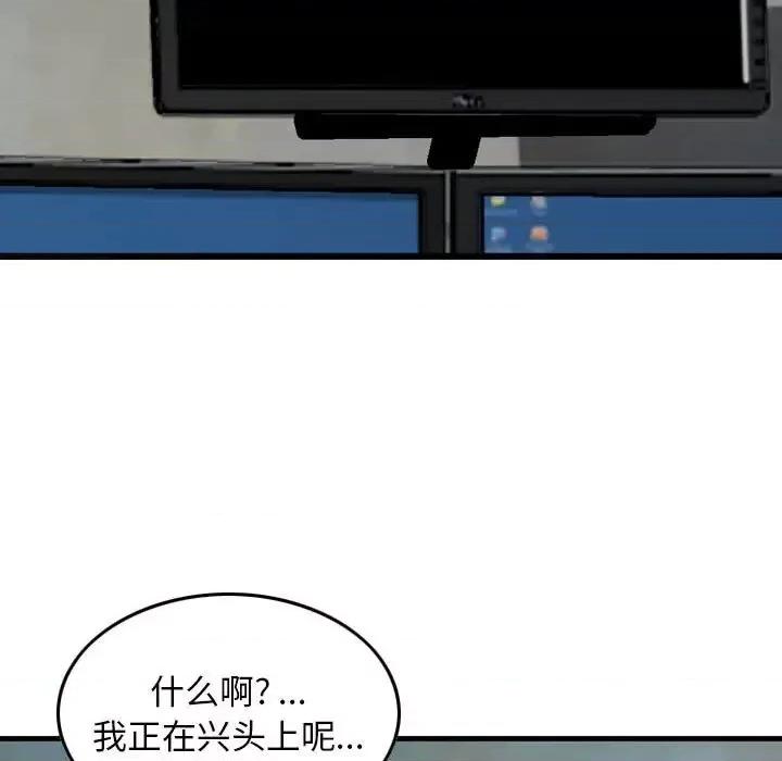 金钱的魅力 金钱的魅力-第 19 话 第71页