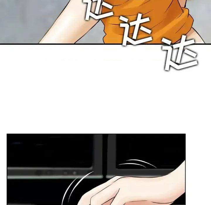 金钱的魅力 金钱的魅力-第 19 话 第77页