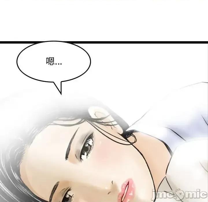 金钱的魅力 金钱的魅力-第 19 话 第90页
